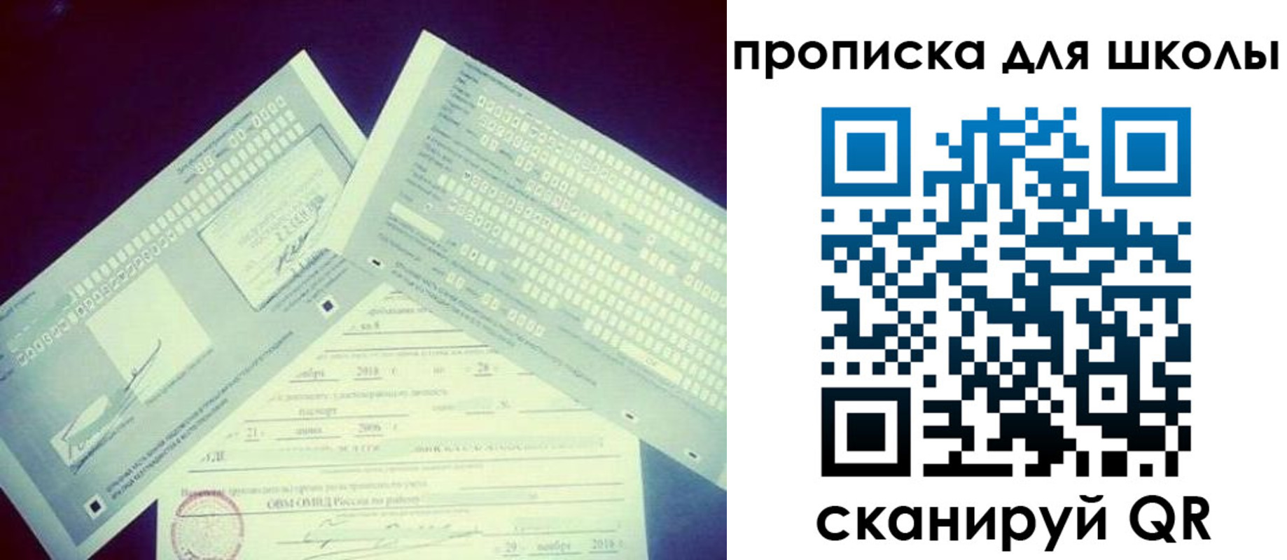 регистрация для школы в Петушках