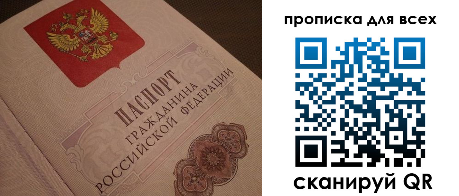временная регистрация в квартире в Петушках