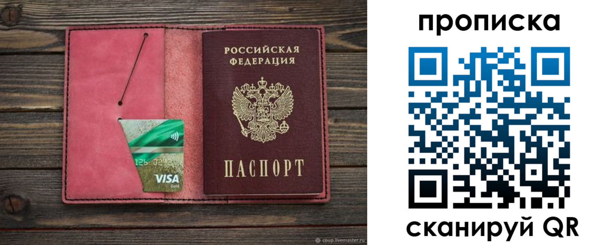 прописка в квартире в Петушках
