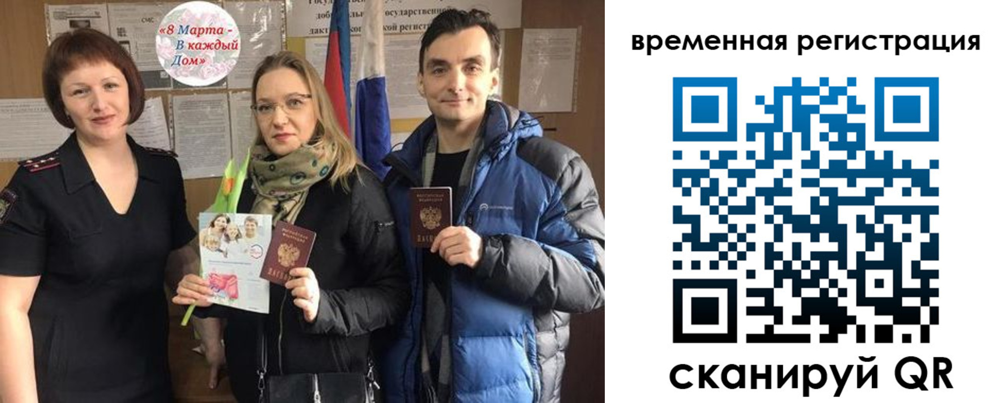прописка регистрация в Петушках