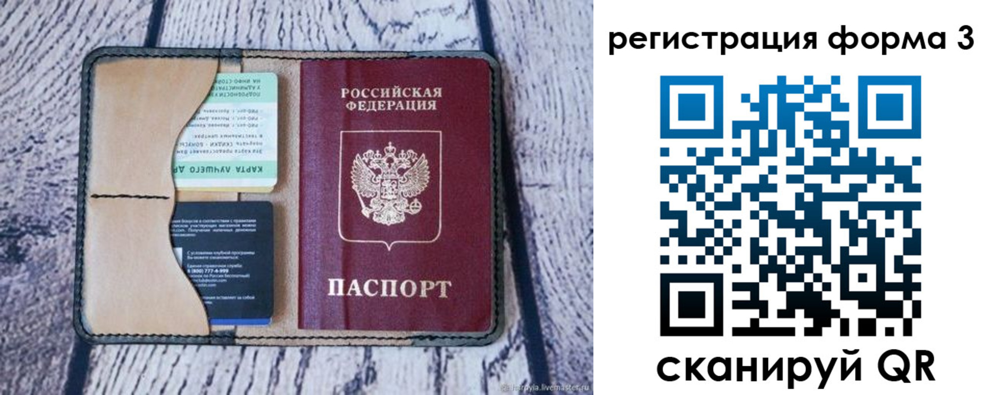 купить прописку в Петушках