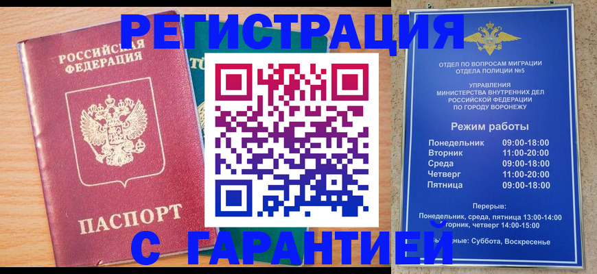 прописка штамп в Петушках