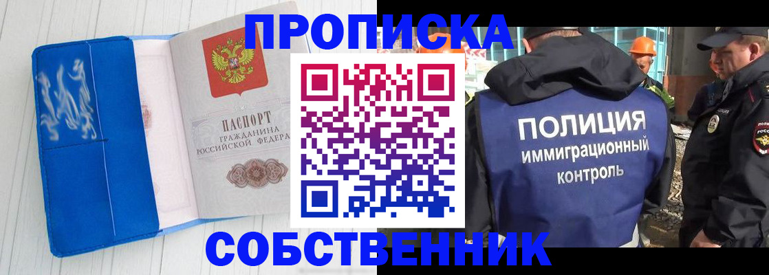 прописка ребенка в Петушках