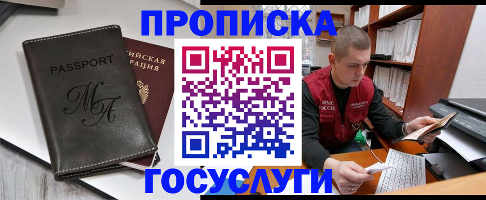 прописка паспорт в Петушках