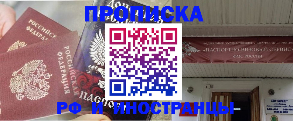 миграционный учет в Петушках