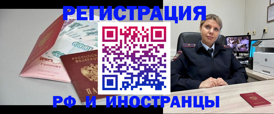 временная регистрация законно в Петушках