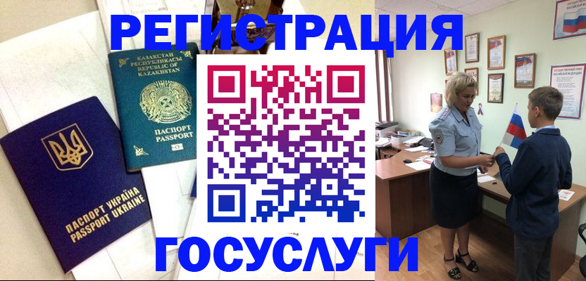 прописка законно в Петушках