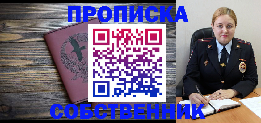 прописка для военкомата в Петушках