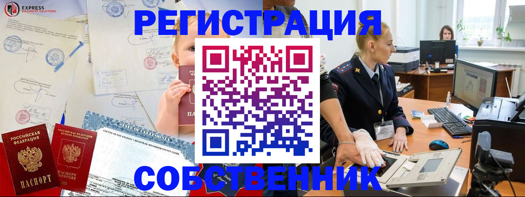 временная регистрация для всех в Петушках