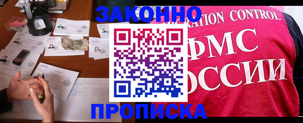 прописка гарантия в Петушках