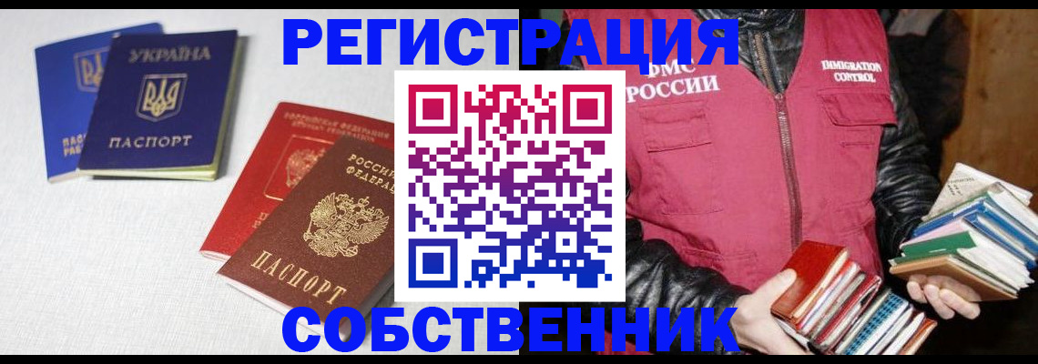 прописка законно в Петушках